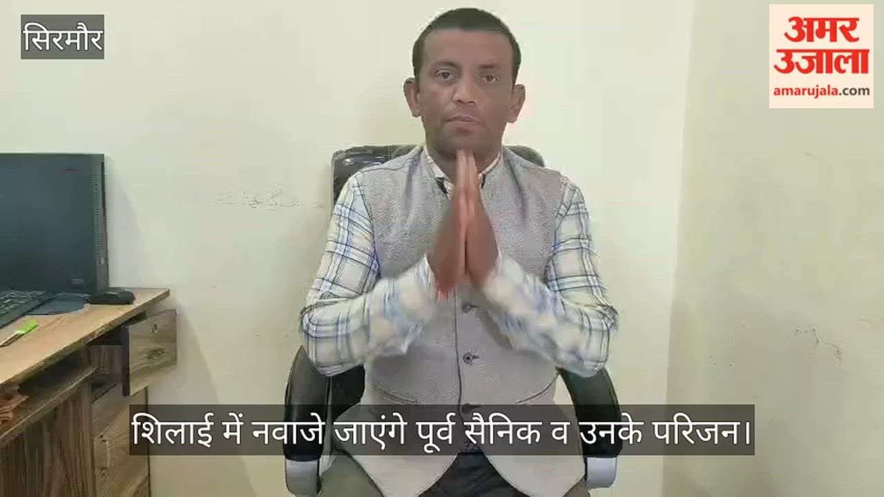 Sirmaur: Ex servicemen and their families will be honored in Shillai.