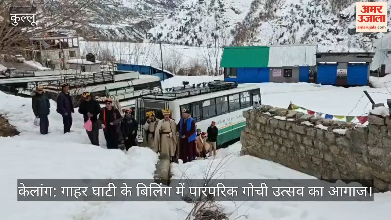 Keylong: The traditional Gochi festival begins in Billing, Gahar Valley.