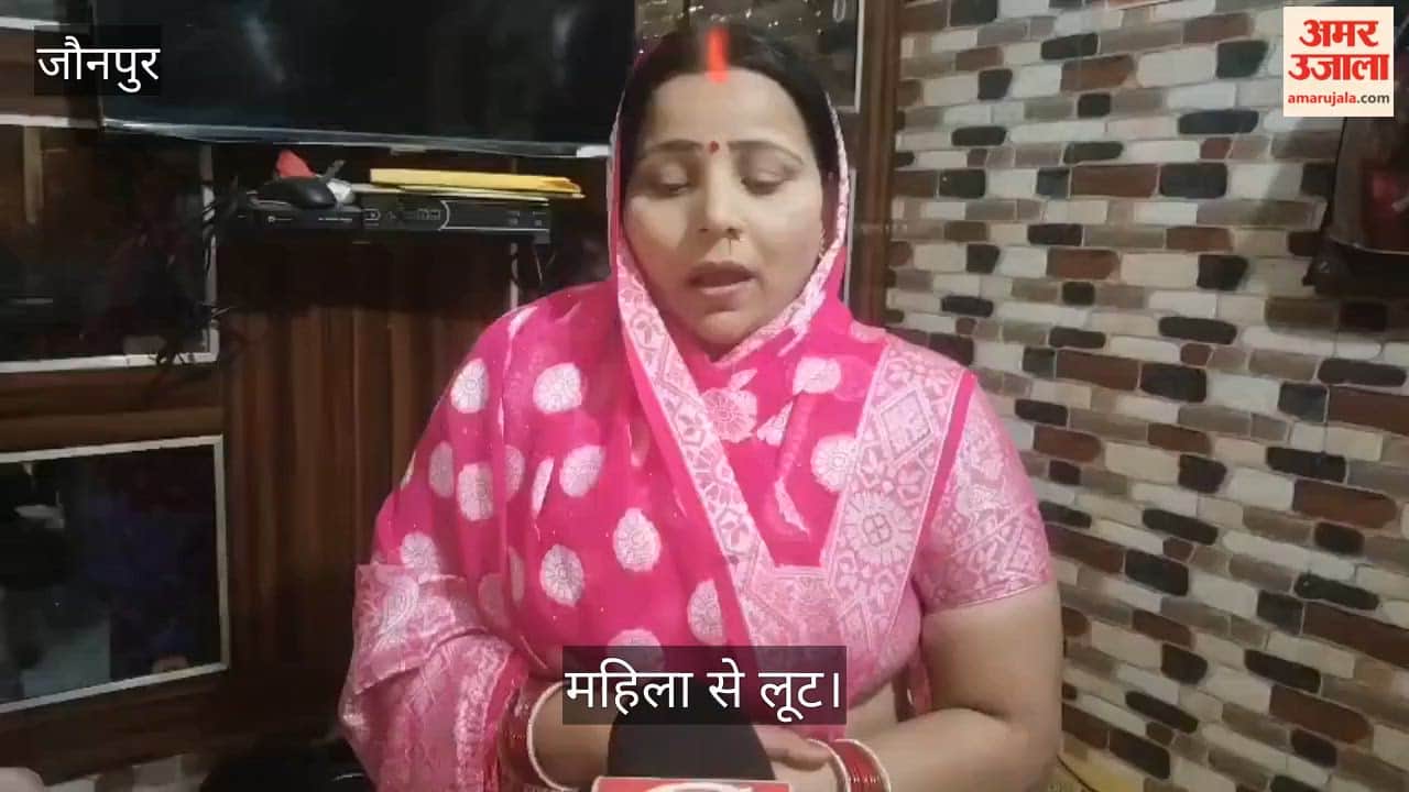woman going to attend a wedding procession was robbed in jaunpur
