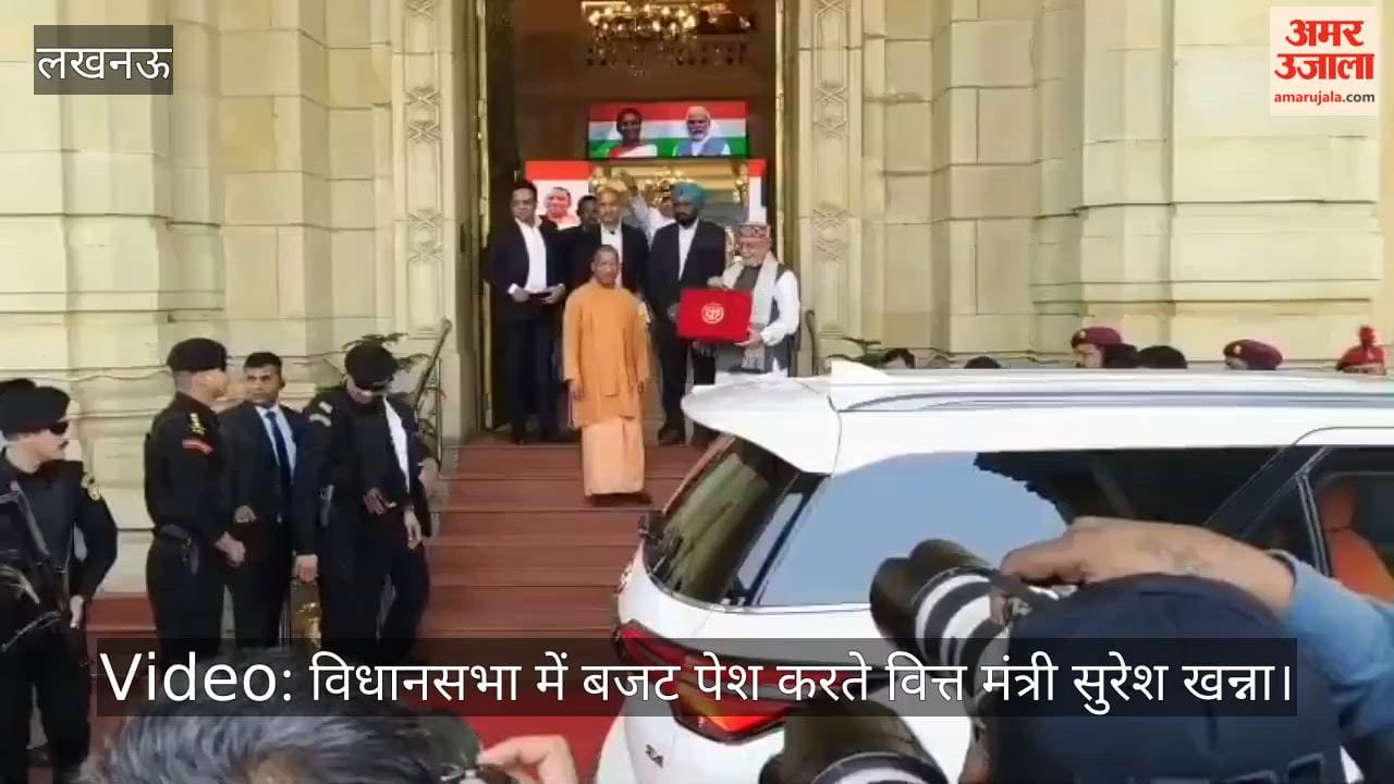 Video: विधानसभा में बजट पेश करते वित्त मंत्री सुरेश खन्ना