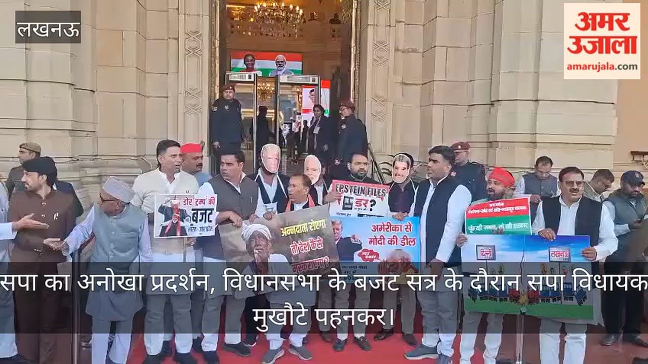 Video: सपा का अनोखा प्रदर्शन, विधानसभा के बजट सत्र के दौरान सपा विधायक मुखौटे पहनकर