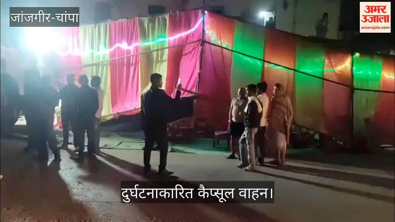 wedding processions standing on road were crushed by capsule vehicle In Janjgir Champa