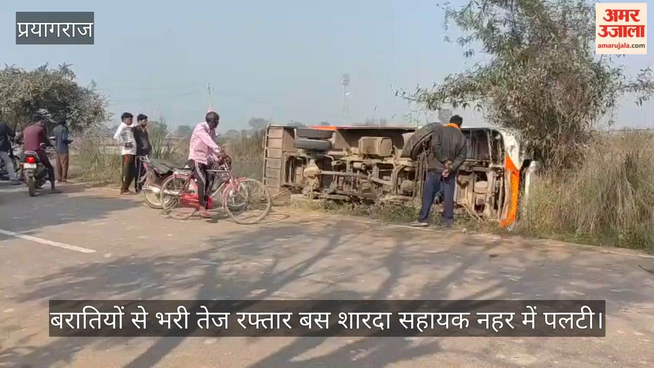 Prayagraj - A high-speed bus full of wedding guests overturned in the Sharda tributary canal, two injured.