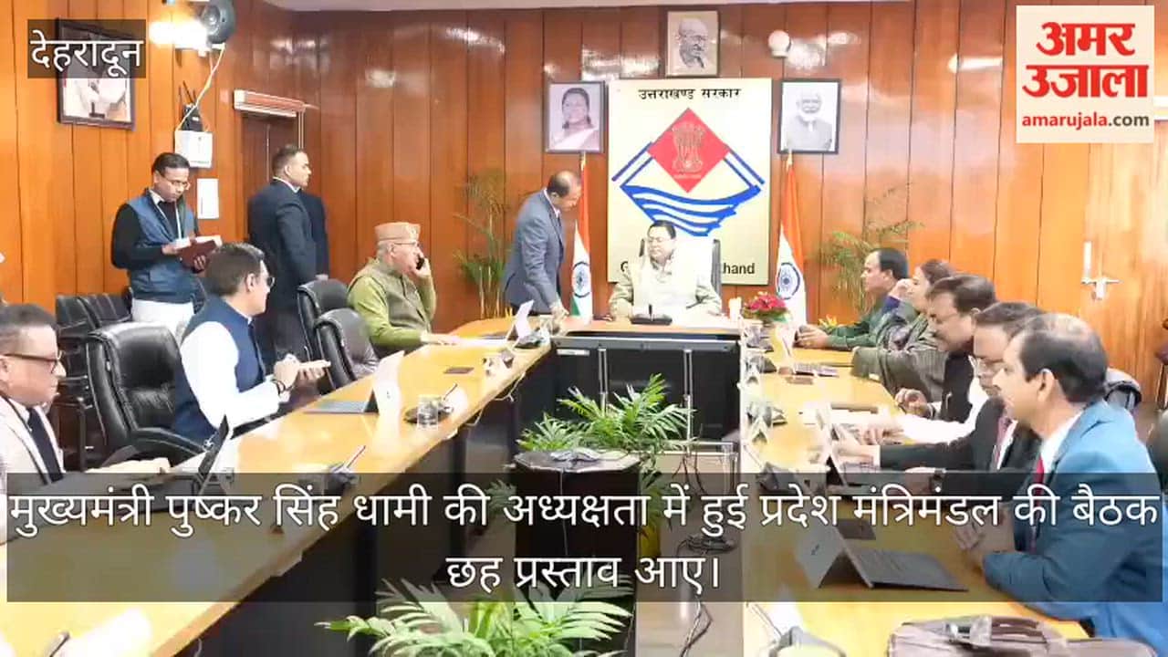 State Cabinet meeting chaired by CM Dhami, these six proposals approved