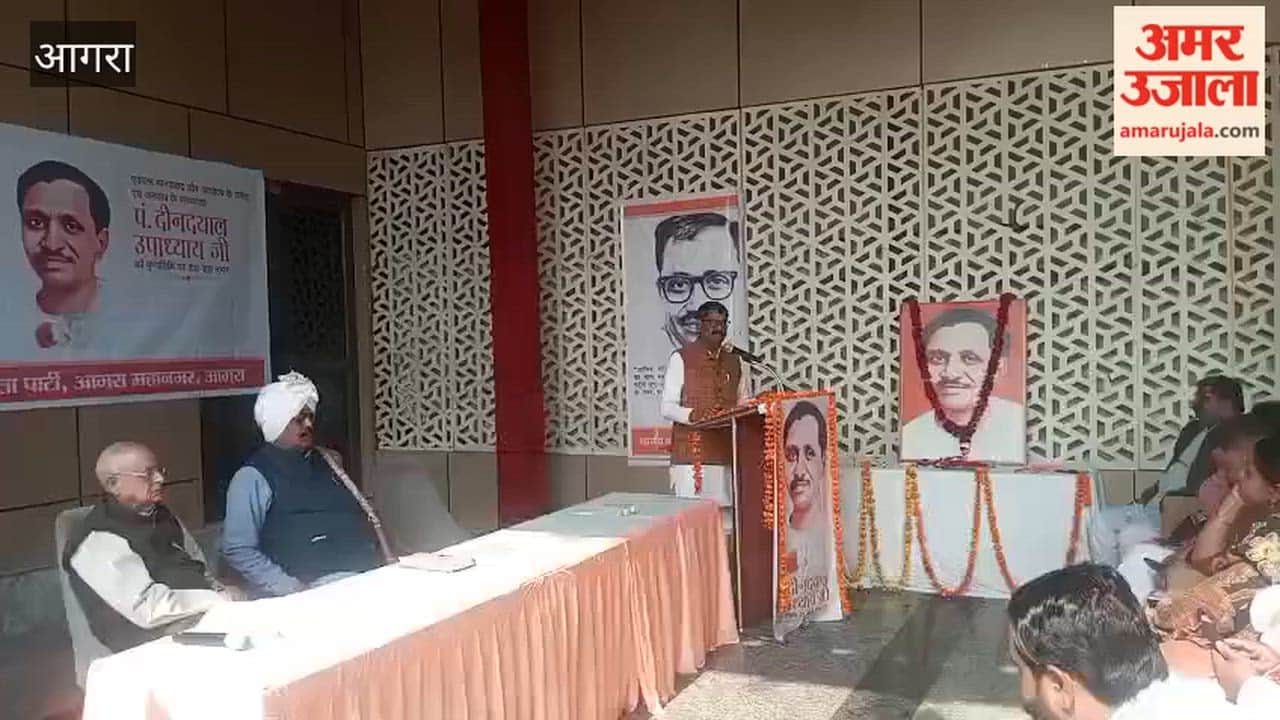 BJP Observes ‘Samarpan Diwas’ in Agra, Pays Tribute to Pandit Deendayal Upadhyay