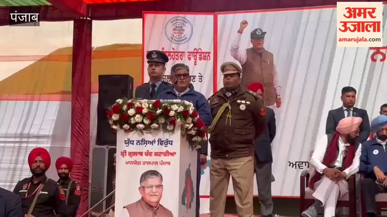 Governor Gulab Chand Kataria took out a foot march against drug abuse in Fazilka.