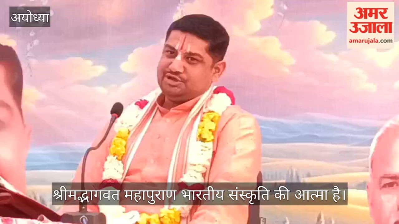 श्रीमद्भागवत महापुराण भारतीय संस्कृति की आत्मा है। -आचार्य ज्ञानचंद्र द्विवेदी