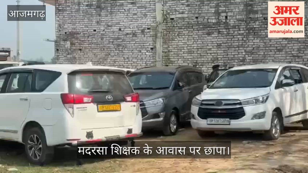ED raids Madrasa teacher residence in azamgarh
