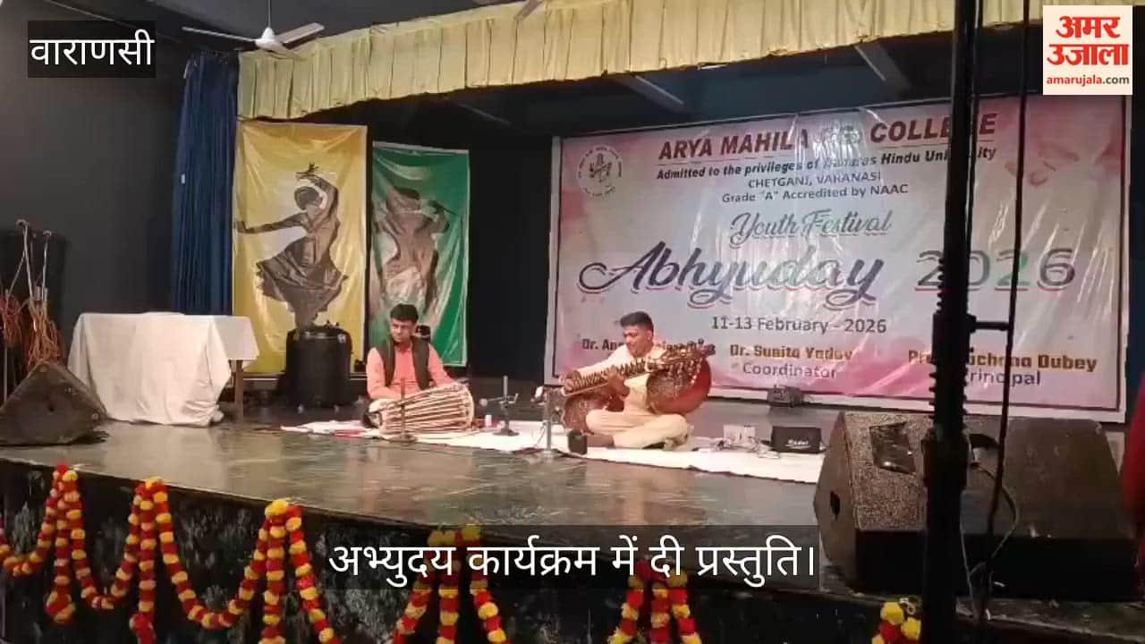 Abhyudaya program at Arya Mahila PG College