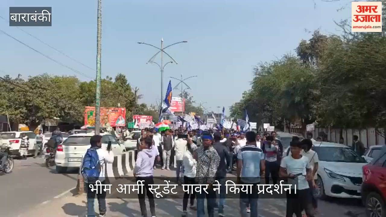 VIDEO: यूजीसी बिल के समर्थन में भीम आर्मी स्टूडेंट पावर ने किया प्रदर्शन