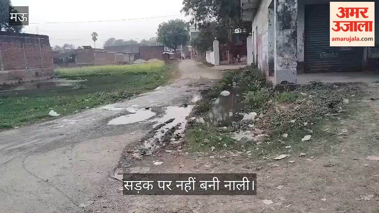 Road built at a cost of 22 lakhs in Mau has no drain, broken road