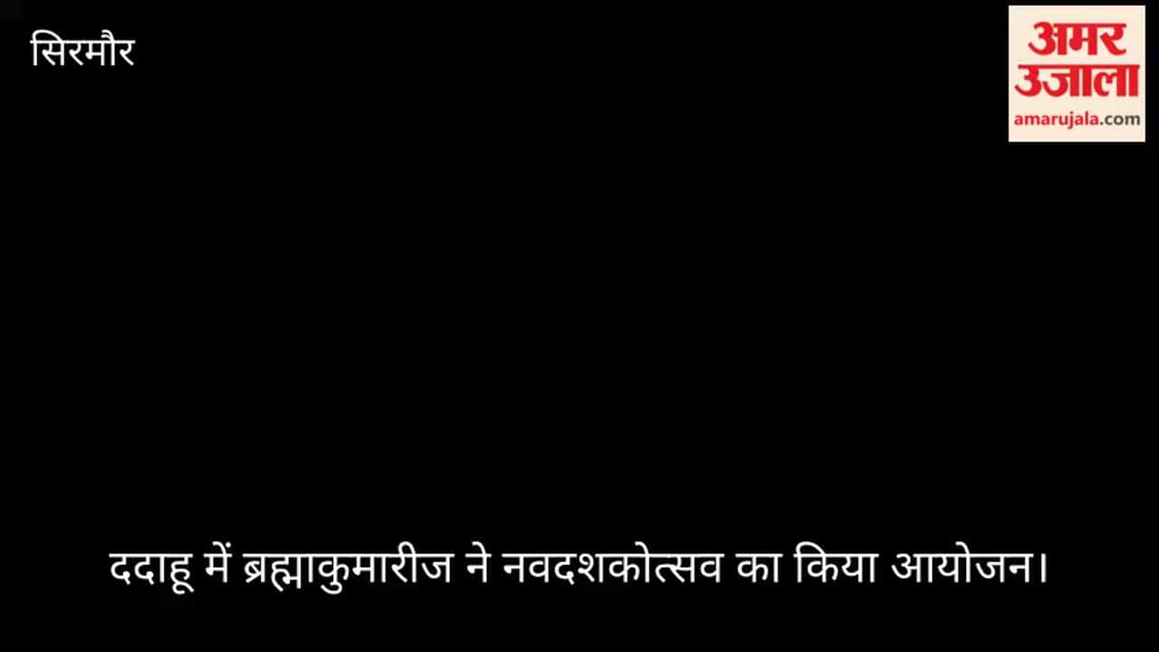 Brahma Kumaris organised Navadashakotsav in Dadahu
