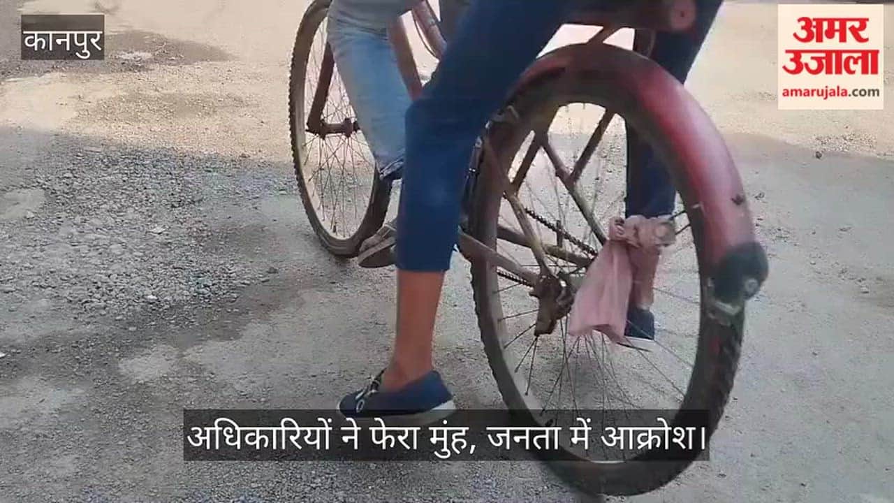 कानपुर: सनिगवां की सड़कें बनीं मुसीबत, गड्ढों में फंसकर राहगीर हो रहे लहूलुहान