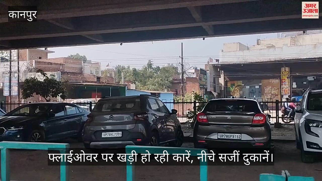 कानपुर: हरजिंदर नगर फ्लाईओवर बना अवैध शोरूम; लोगों ने दुकानें और गाड़ियां खड़ी कर किया कब्जा