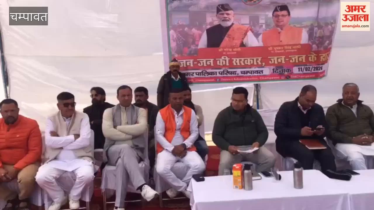 Jan-Jan ki Sarkar camp organized in Gorlachaud, DM listened to the problems of the people in champawat