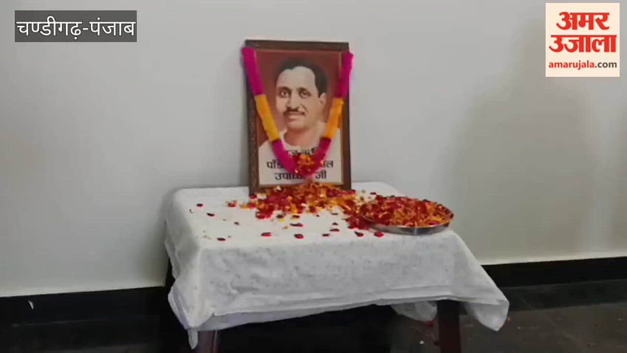 BJP celebrates death anniversary of Pandit Deendayal Upadhyay in Moga