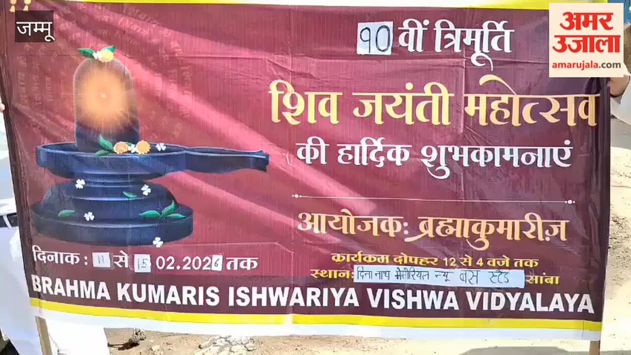 A procession was taken out by Brahma Kumari Ishwariya Vishwavidyalaya, Samba on the occasion of Shivratri.