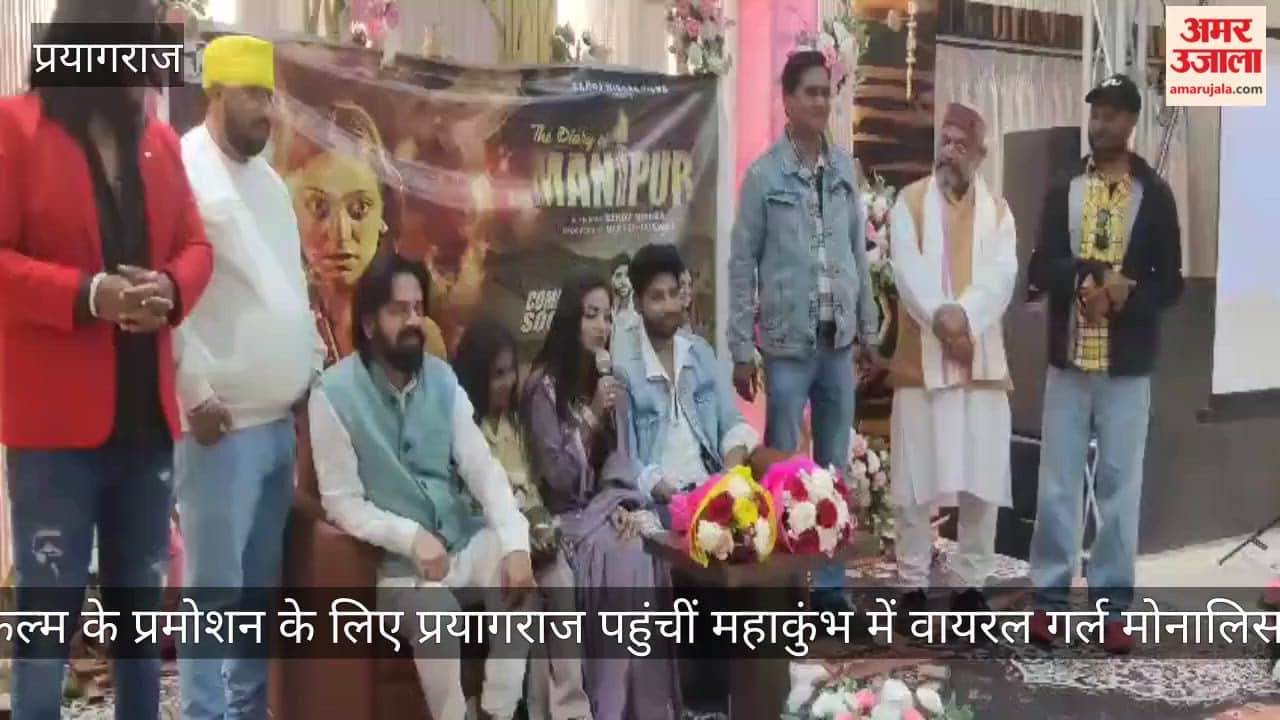 Viral girl Monalisa reached Prayagraj for the promotion of the film Mahakumbh.