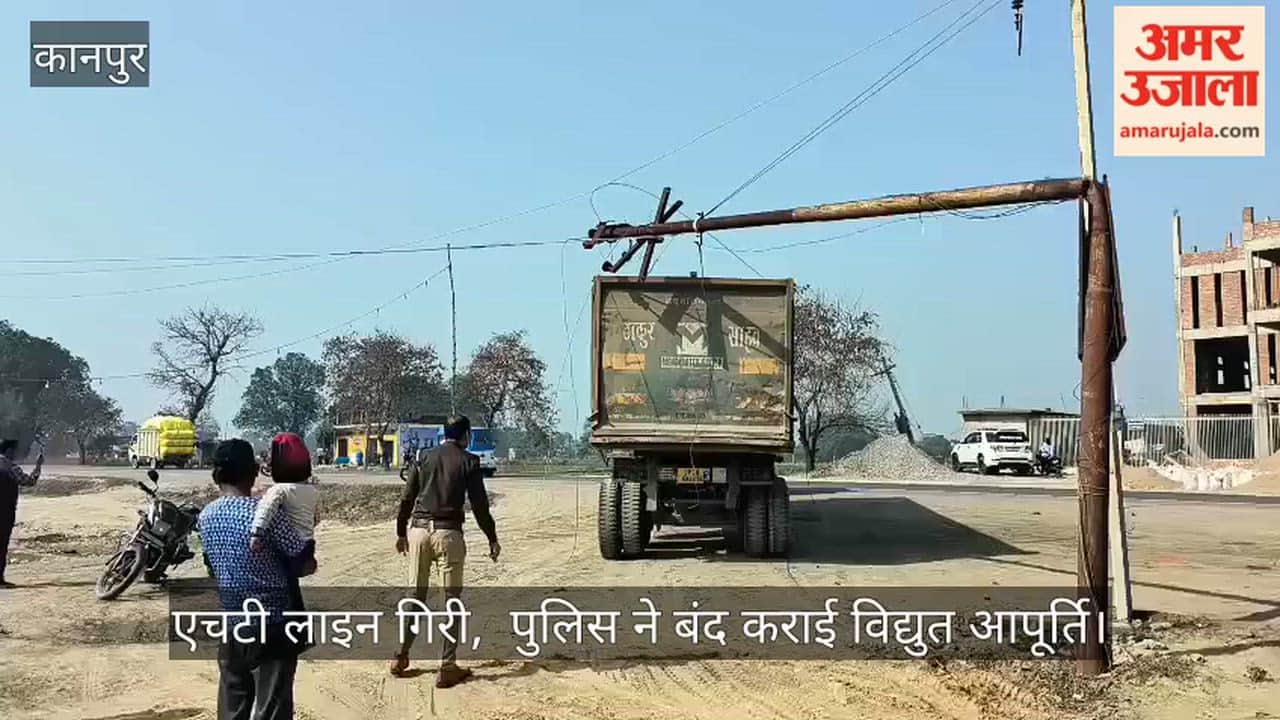 कानपुर-सागर हाईवे पर डंपर की टक्कर से विद्युत पोल टूटकर गिरा