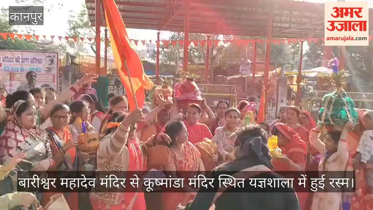 कानपुर: घाटमपुर में पार्वती की हुई गोद भराई, शिव पक्ष से रस्म अदा करने पहुंचीं महिलाएं