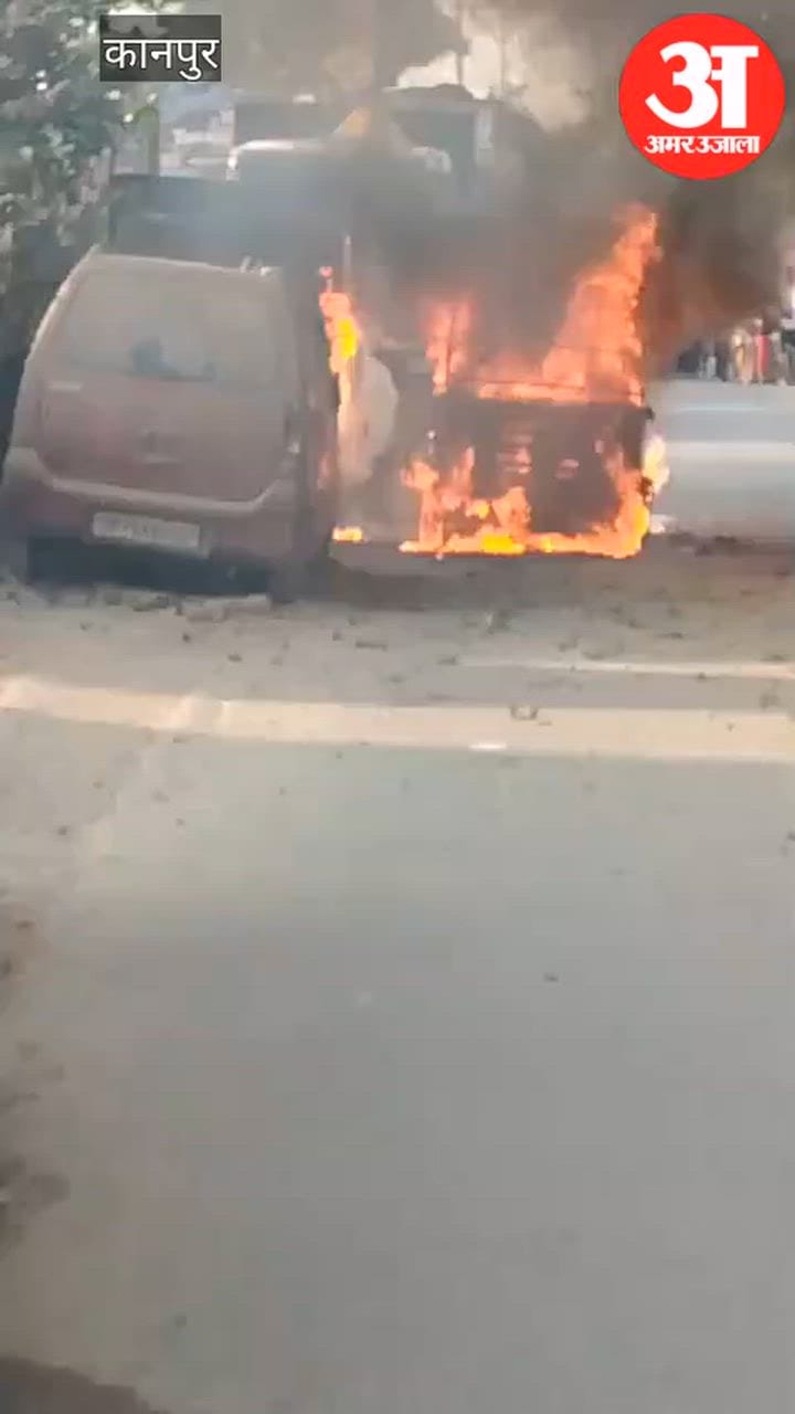 कानपुर: नौबस्ता थाने के सामने चलती ऑटो में अचानक लगी आग