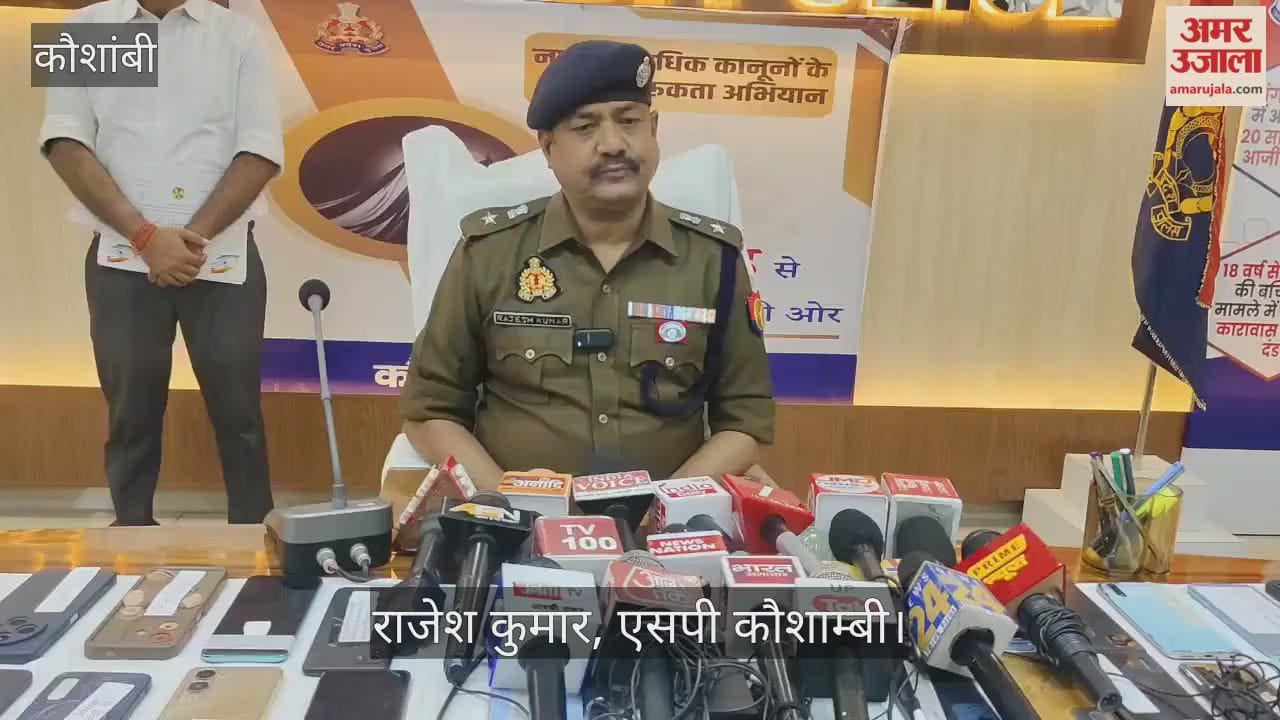 Kaushambi police recovered 83 mobile phones and handed them over to their owners.