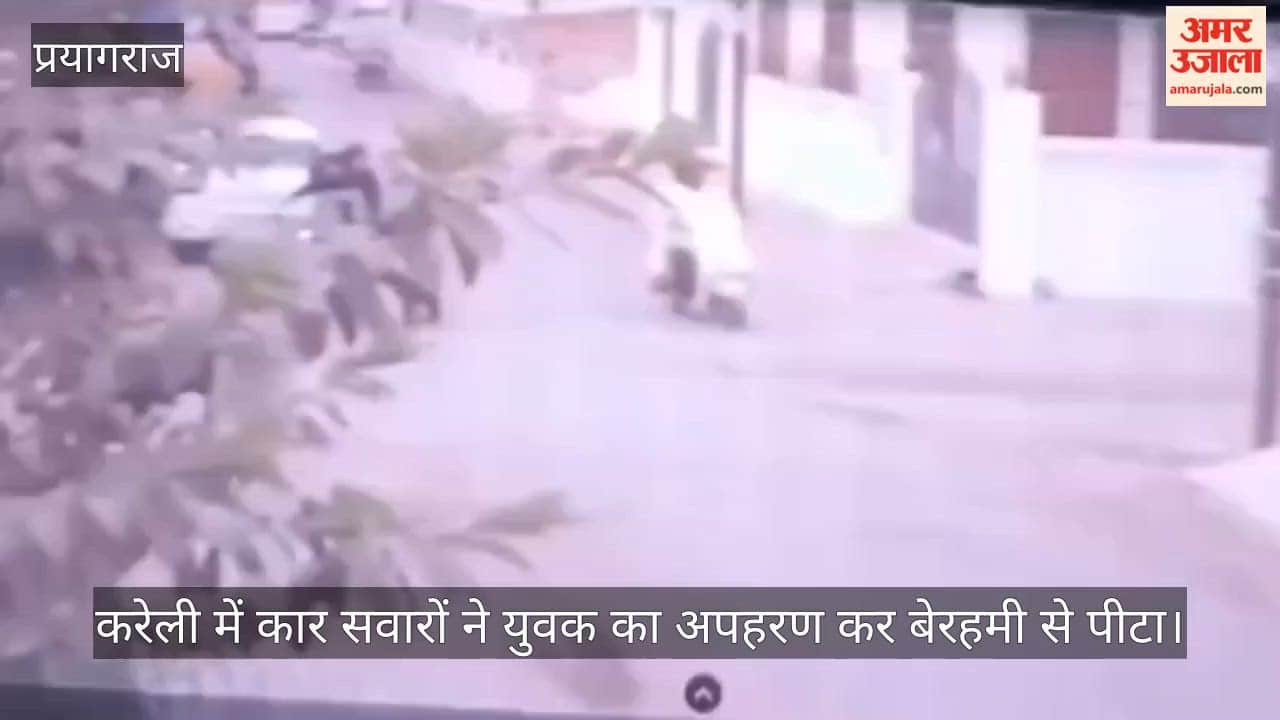 Prayagraj: Youth abducted and brutally beaten by car riders in Kareli, one arrested