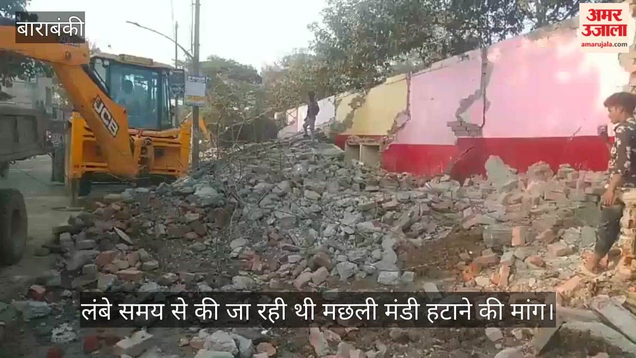 VIDEO: महावीर मार्ग से दुकानें ध्वस्त कर हटाई गई मछली मंडी, लंबे समय से की जा रही थी मांग