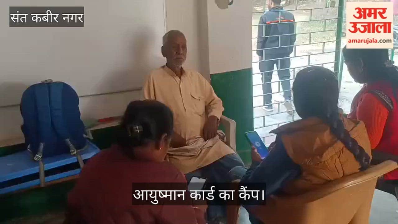 A camp was organized to make Ayushman cards.