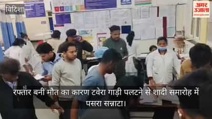 Vidisha News: A Tavera full of wedding guests fell into a ditch, three dead and seven injured.