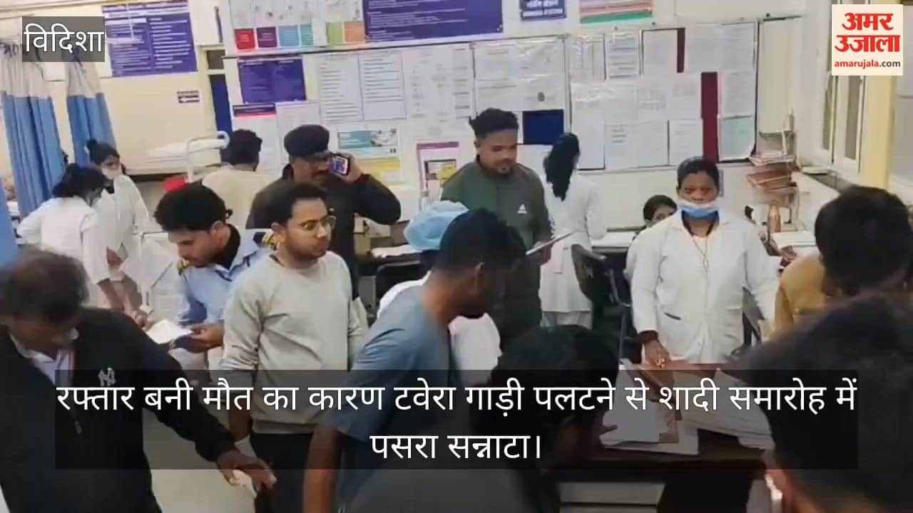 Vidisha News: A Tavera full of wedding guests fell into a ditch, three dead and seven injured.