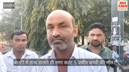 Hot water in the house caused an accident, an innocent child died due to an immersion rod.