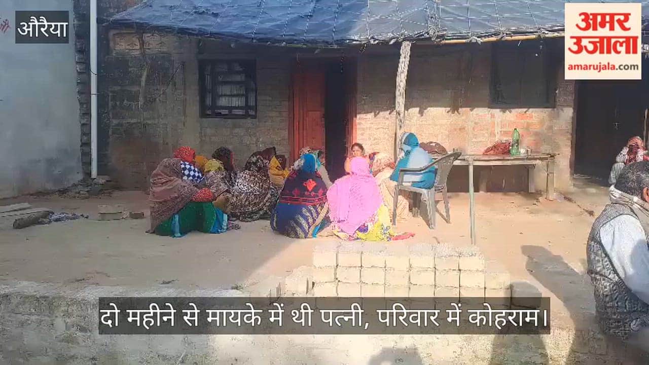 औरैया: पत्नी से विवाद के बाद भाजपा बूथ अध्यक्ष ने फंदे से लटक कर दी जान