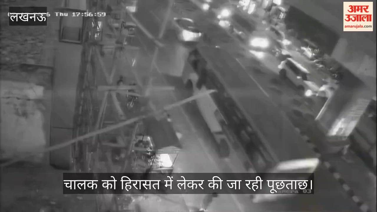 VIDEO: मौत बनकर दौड़ी कार, सीसीटीवी आया सामने, हादसे में छह साल के बच्चे की मौत
