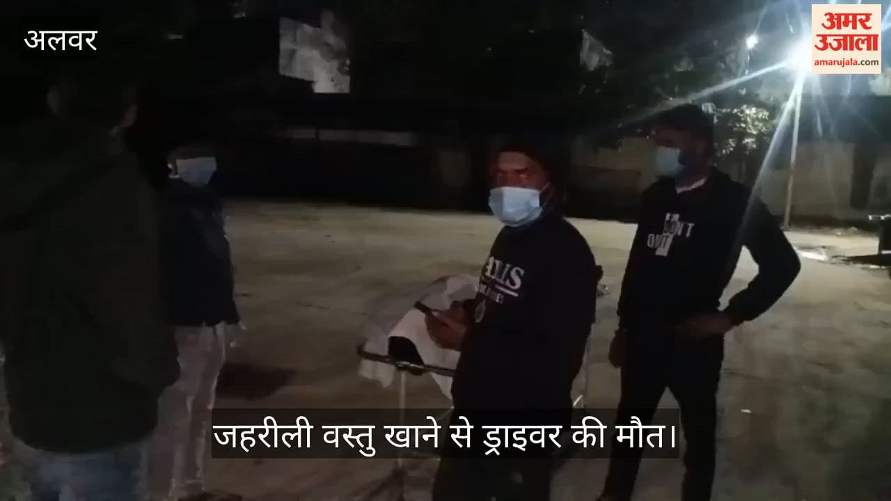 Rajasthan News: Truck driver dies after consuming poisonous substance in Alwar, police investigating
