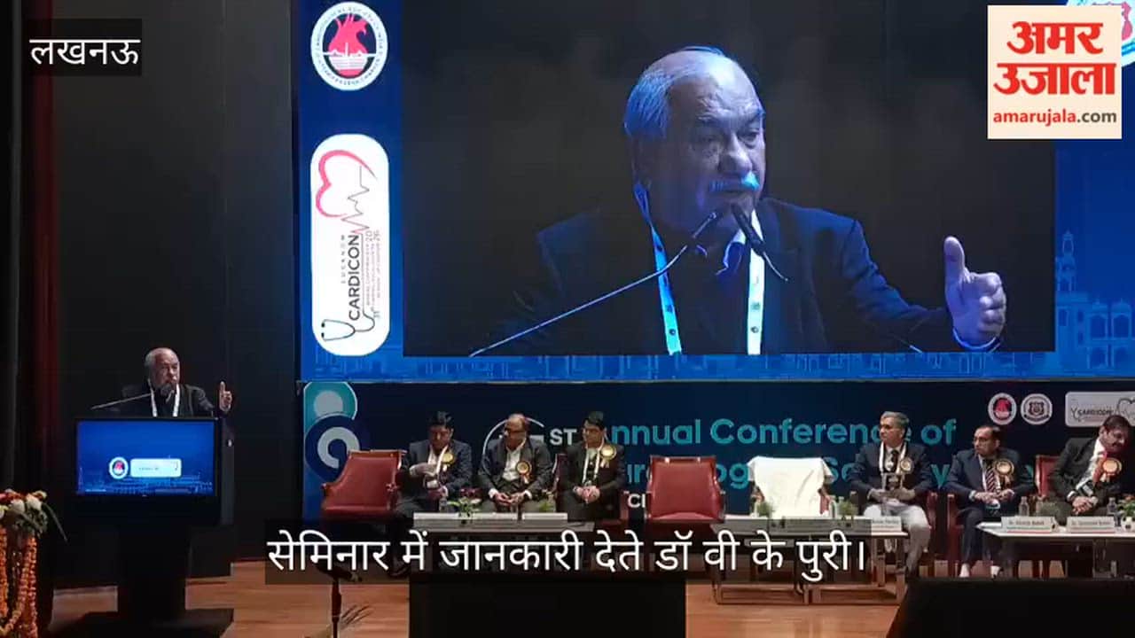 VIDEO:लारी कार्डियोलॉजी विभाग की तरफ से सेमिनार का आयोजन, डॉ. वी के पुरी ने दी जानकारी