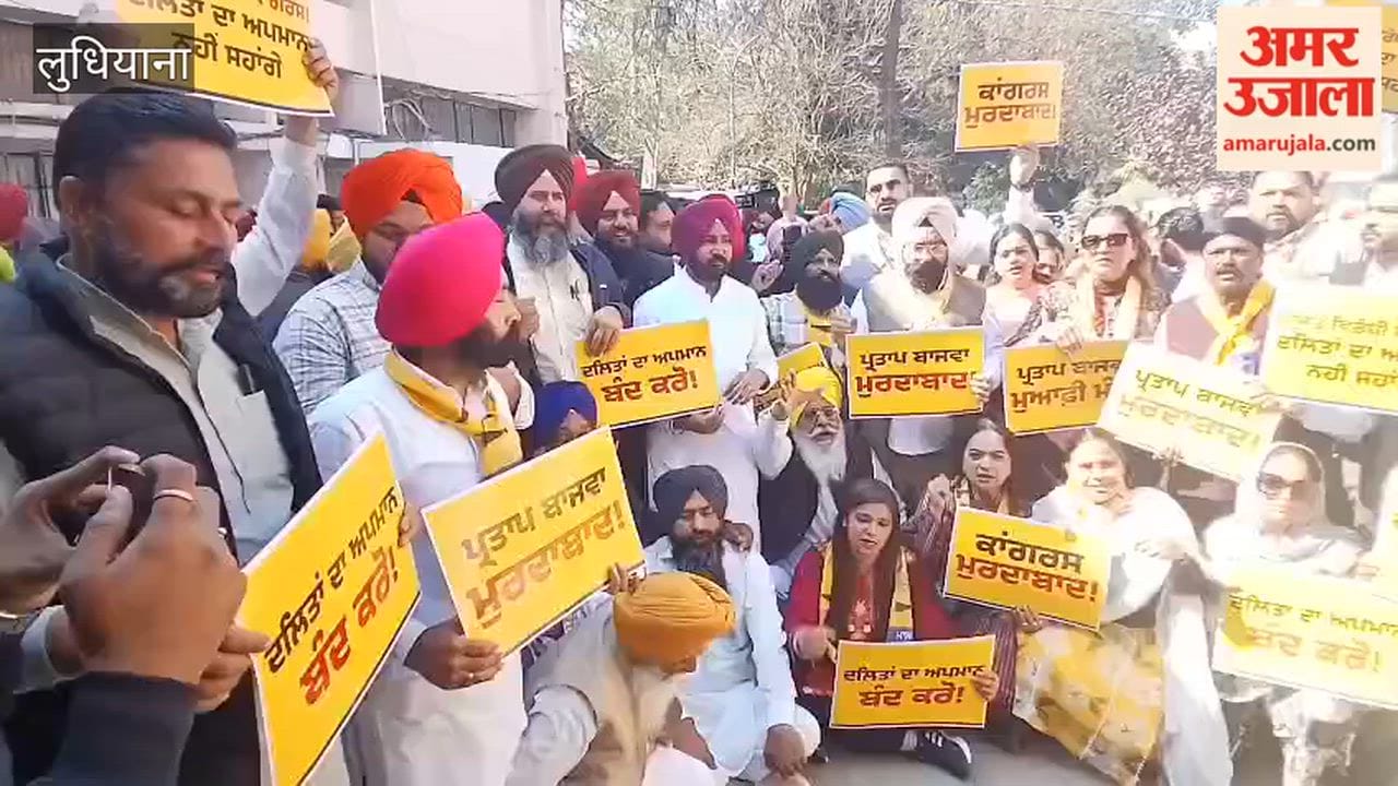 Aam Aadmi Party protests against Congress leader Pratap Singh Bajwa in Ludhiana