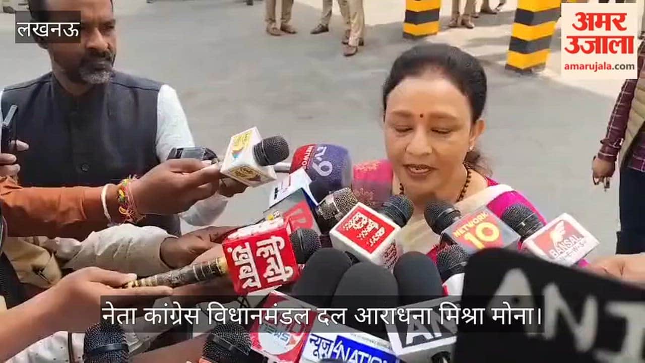 VIDEO: "सरकार हर मोर्चे पर असफल रही इसलिए राज्यपाल ने अभिभाषण को पूरा पढ़ने से इन्कार कर दिया"