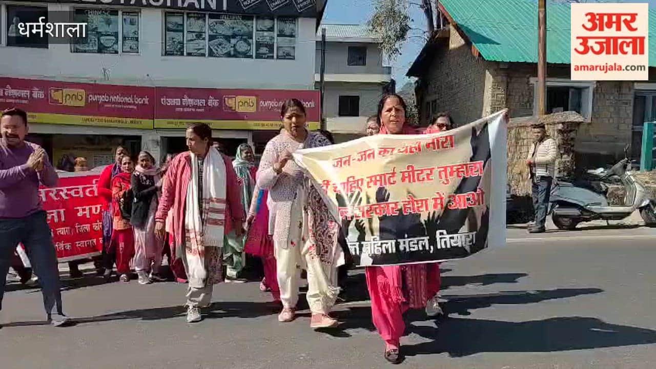 Dharamshala Rally taken out against smart electricity meters