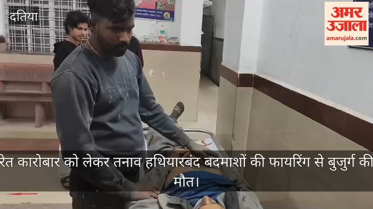Bloody conflict over illegal sand dispute in Datia elderly man dies due to bullet injury