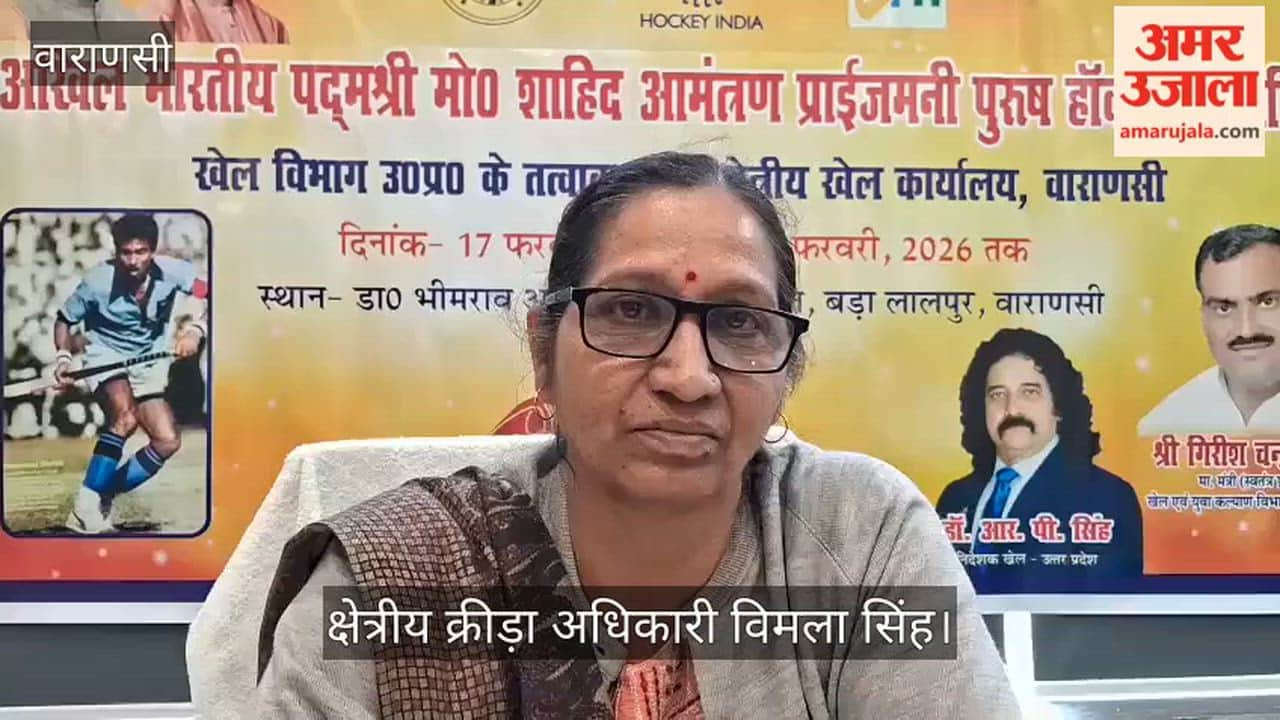 12 teams will participate in the Mohammad Shahid Memorial Hockey Tournament at Sigra Stadium