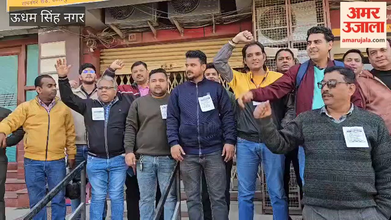Bank employees go on strike in Kashipur, protest against changes in labor laws in kashipur