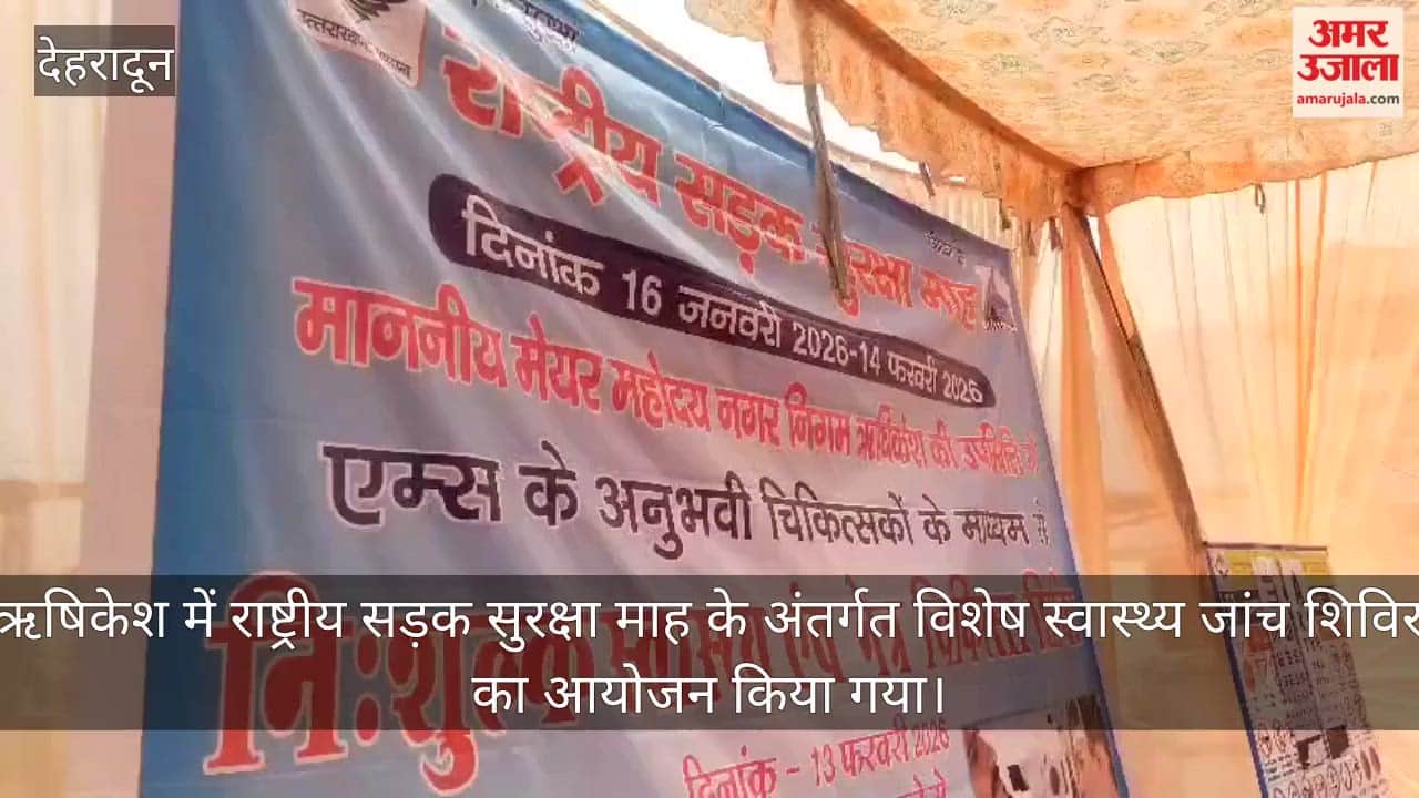 Health check-up camp organised under Road Safety Month Rishikesh Video news