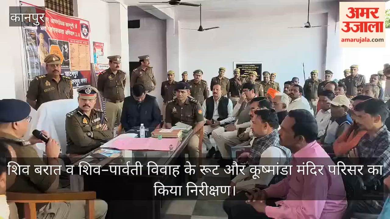 Kanpur Police alert regarding Shivratri celebrations ADCP Vipin Tada held meeting