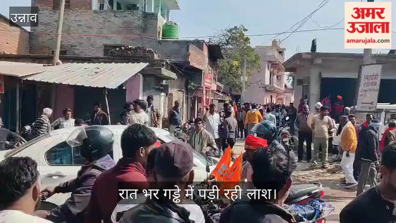 उन्नाव में कानपुर जाने के लिए निकले युवक का खंती में मिला शव