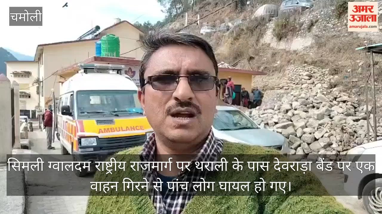 Chamoli Accident Accident due to vehicle falling near Tharali people injured