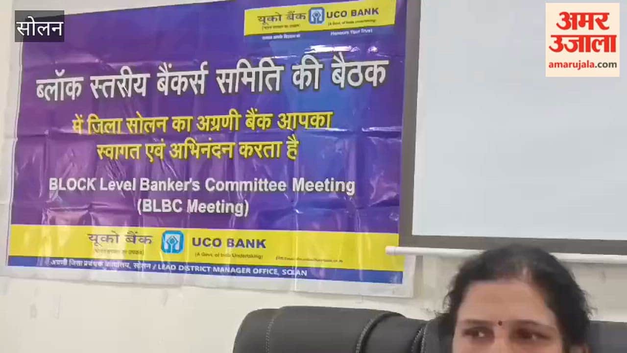 Solan Quarterly meeting of Nalagarh Block Level Bankers Committee held