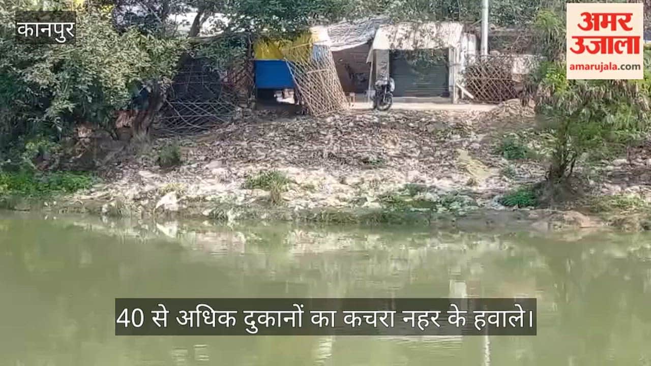 कानपुर: कुरसौली पुल के दुकानदारों ने नहर किनारे लगाया गंदगी का अंबार; सड़ांध से राहगीरों का निकलना हुआ दूभर