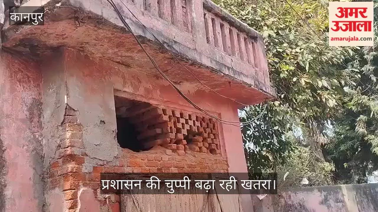कानपुर: जाजमऊ में मौत का साया बने जर्जर मकान, कभी भी हो सकता है बड़ा हादसा