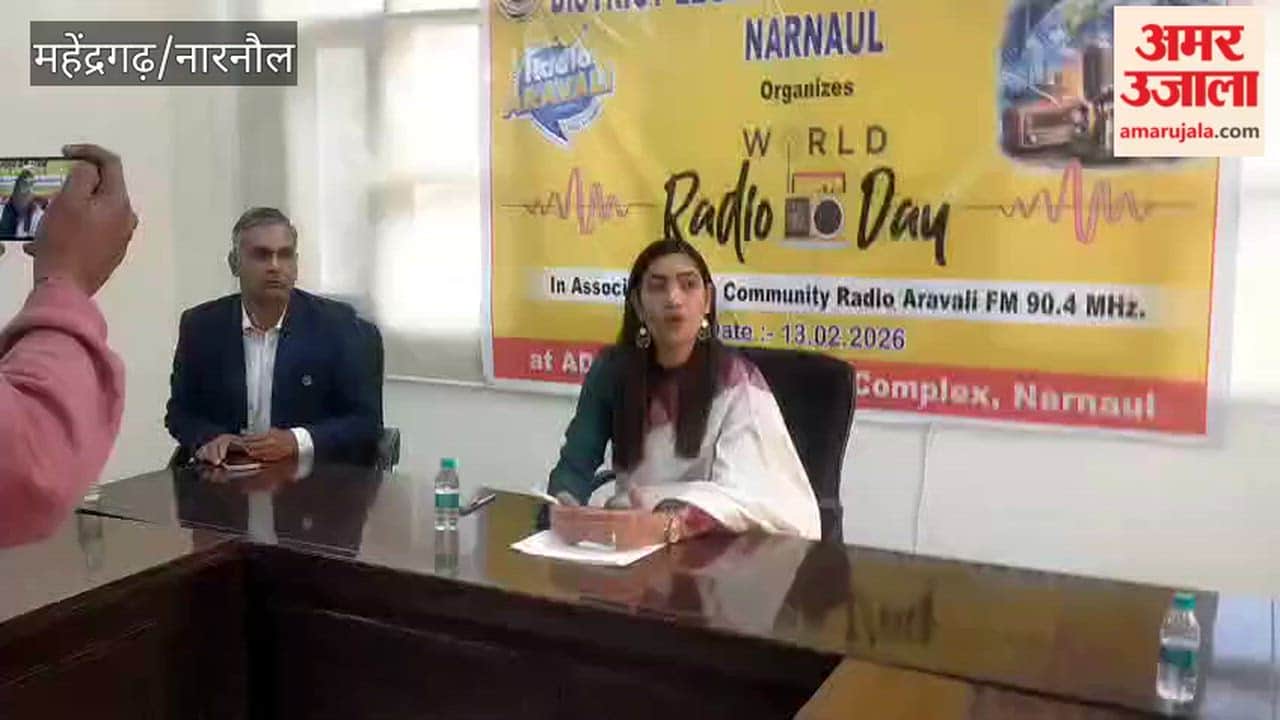 On World Radio Day, the district's first community mediation centre was opened in Bapdoli, Narnaul. A programme was organised by DLSA.